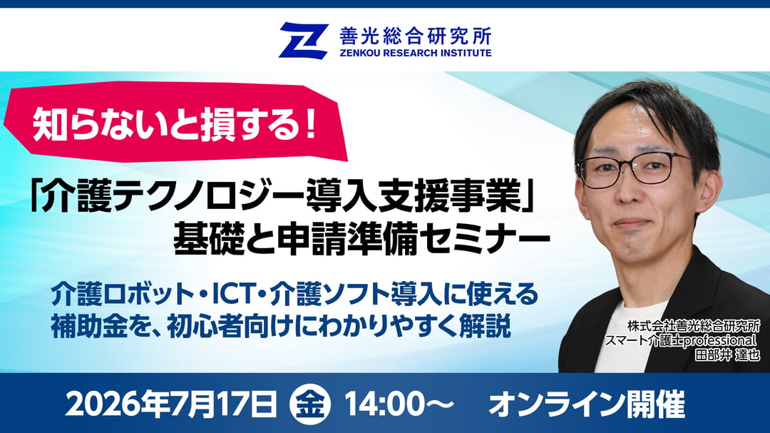 20260717_補助金解説セミナー_サムネイル 20260717_補助金解説セミナー_サムネイル
